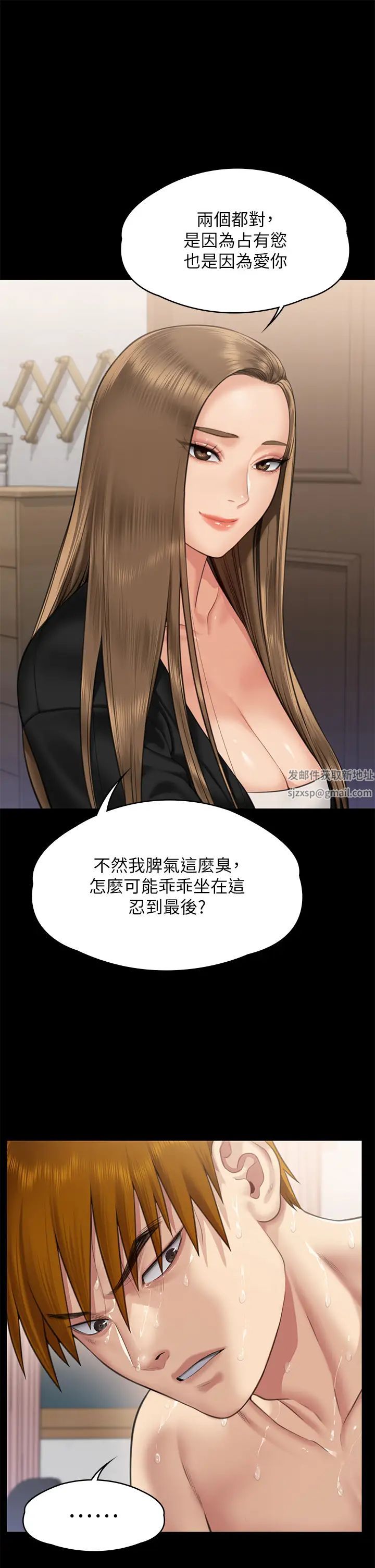 傀儡第307话-达莉疯狂执着的爱