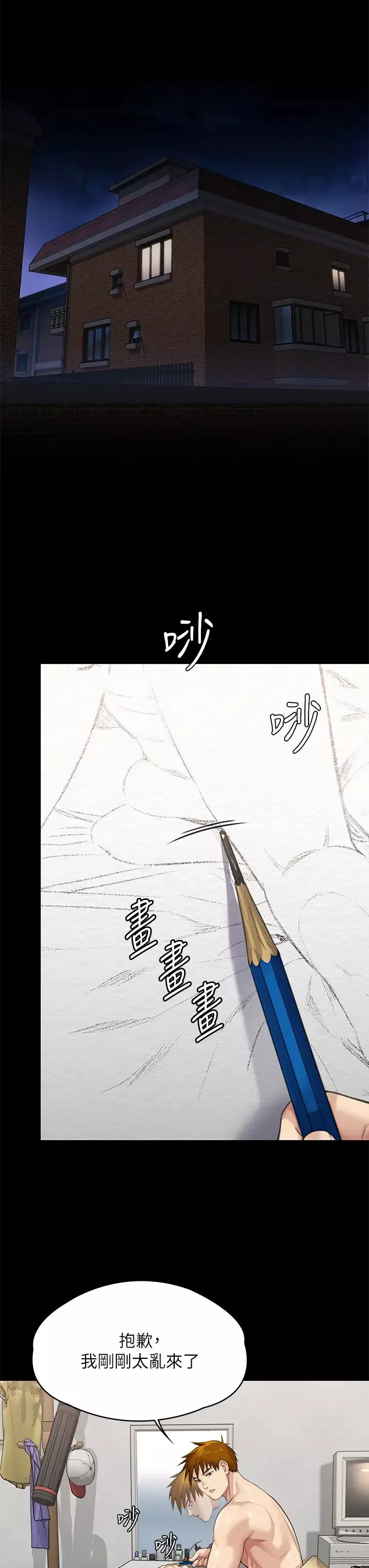 傀儡第307話-達莉瘋狂執著的愛