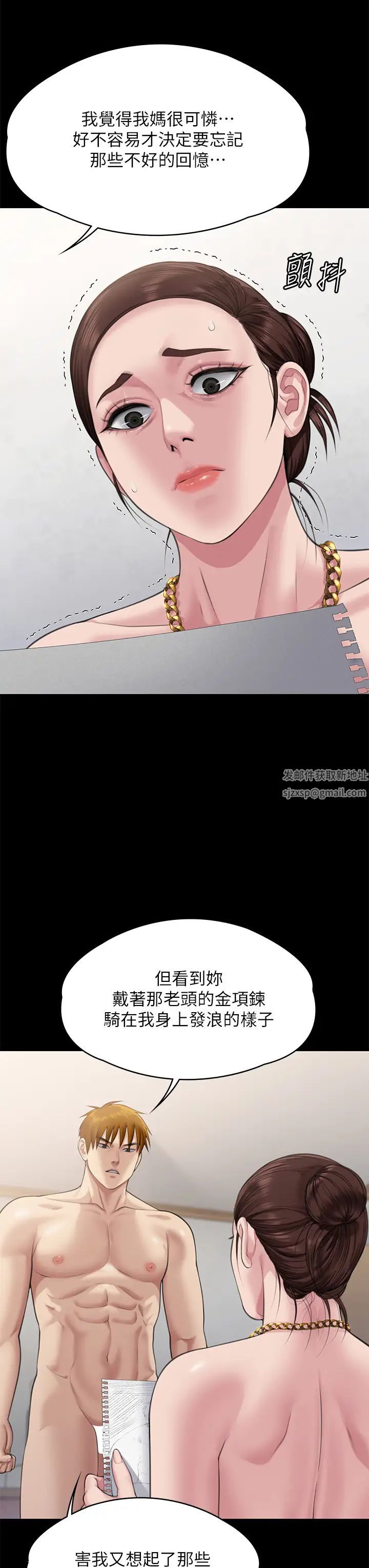 傀儡第307話-達莉瘋狂執著的愛