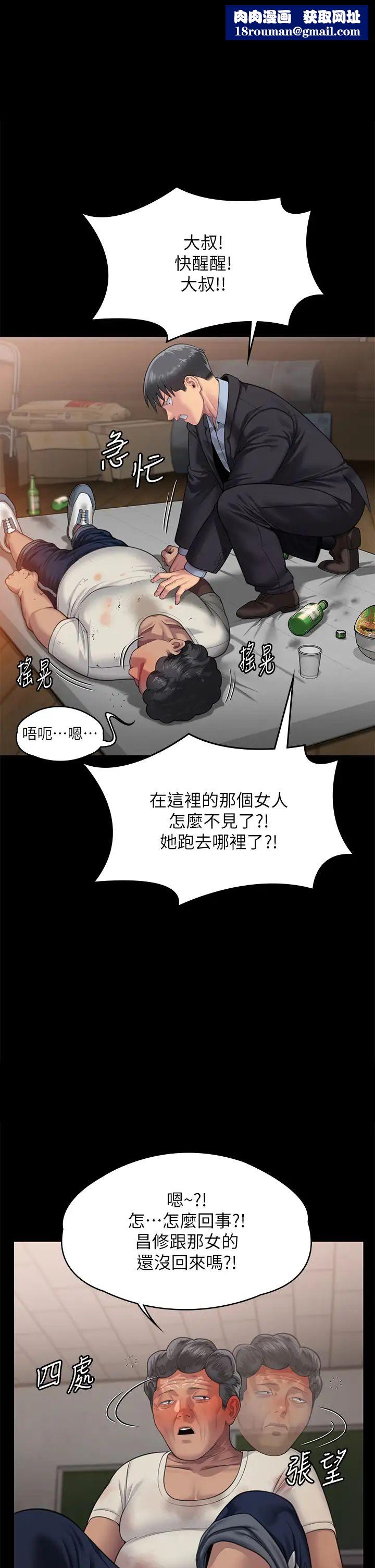 傀儡第308话-陷入危机的女人们
