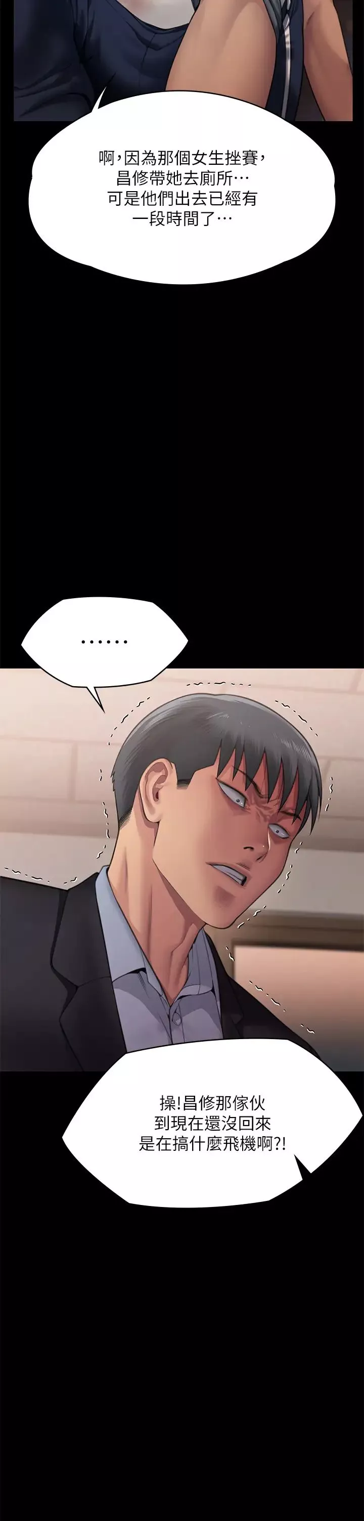 傀儡第308話-陷入危機的女人們