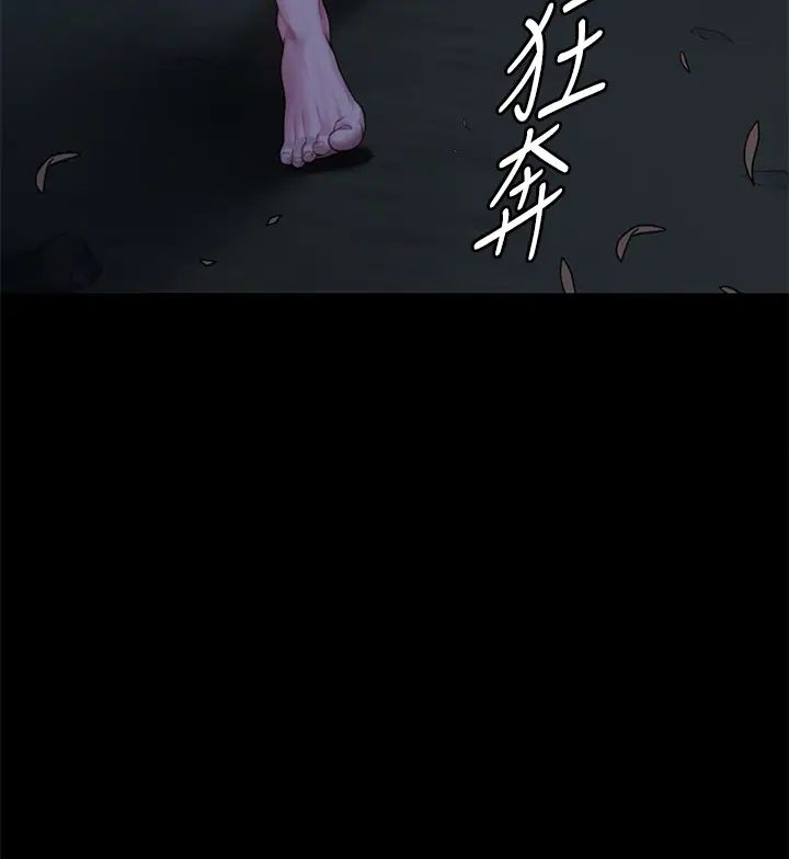 傀儡第308话-陷入危机的女人们
