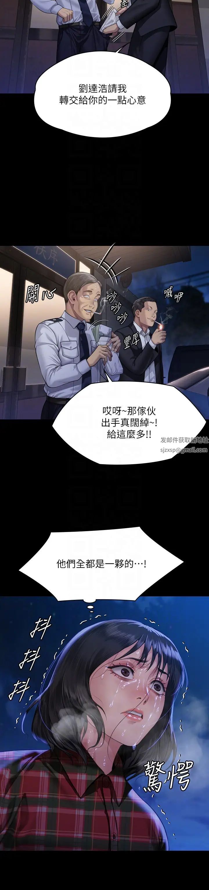 傀儡第308话-陷入危机的女人们