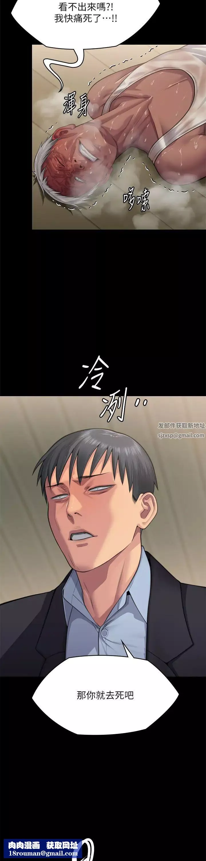 傀儡第308話-陷入危機的女人們