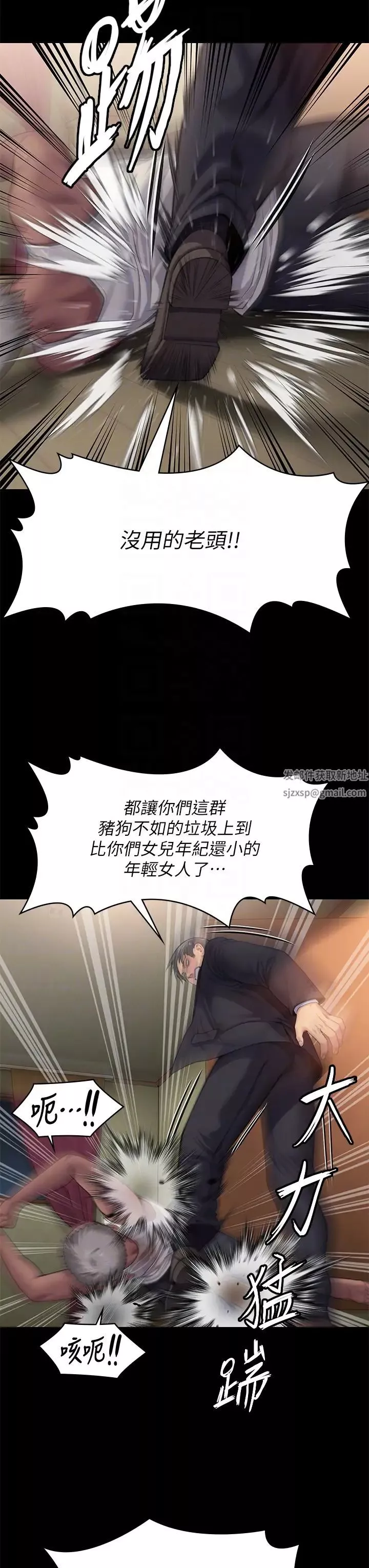 傀儡第308話-陷入危機的女人們