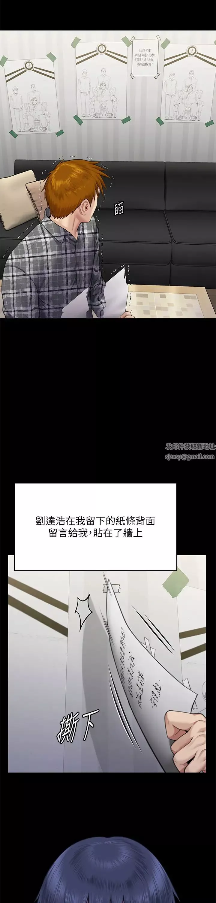 傀儡第308話-陷入危機的女人們