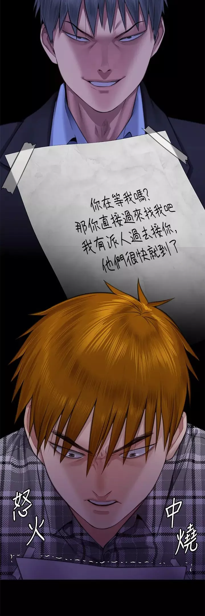 傀儡第308話-陷入危機的女人們