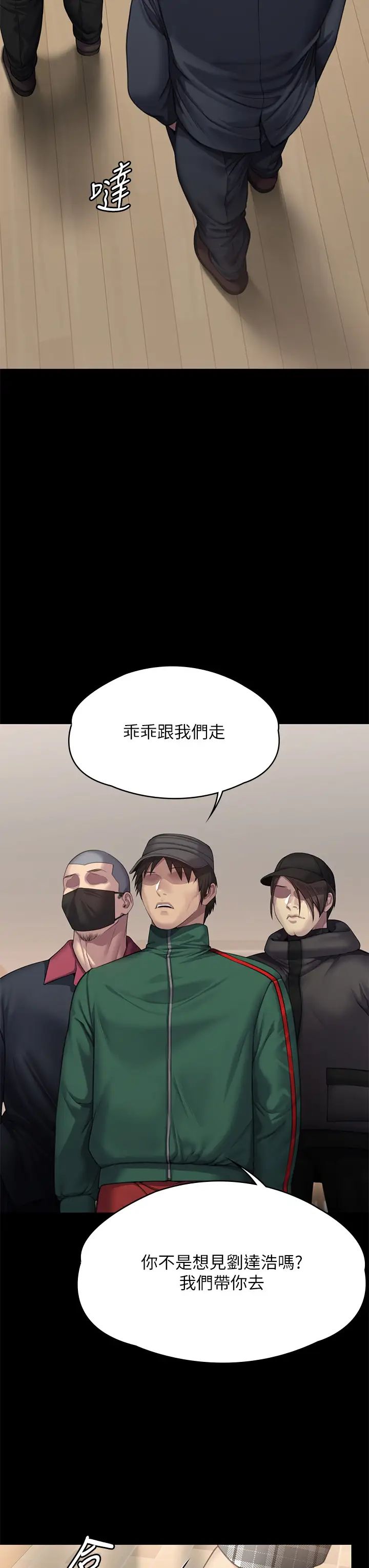 傀儡第308话-陷入危机的女人们