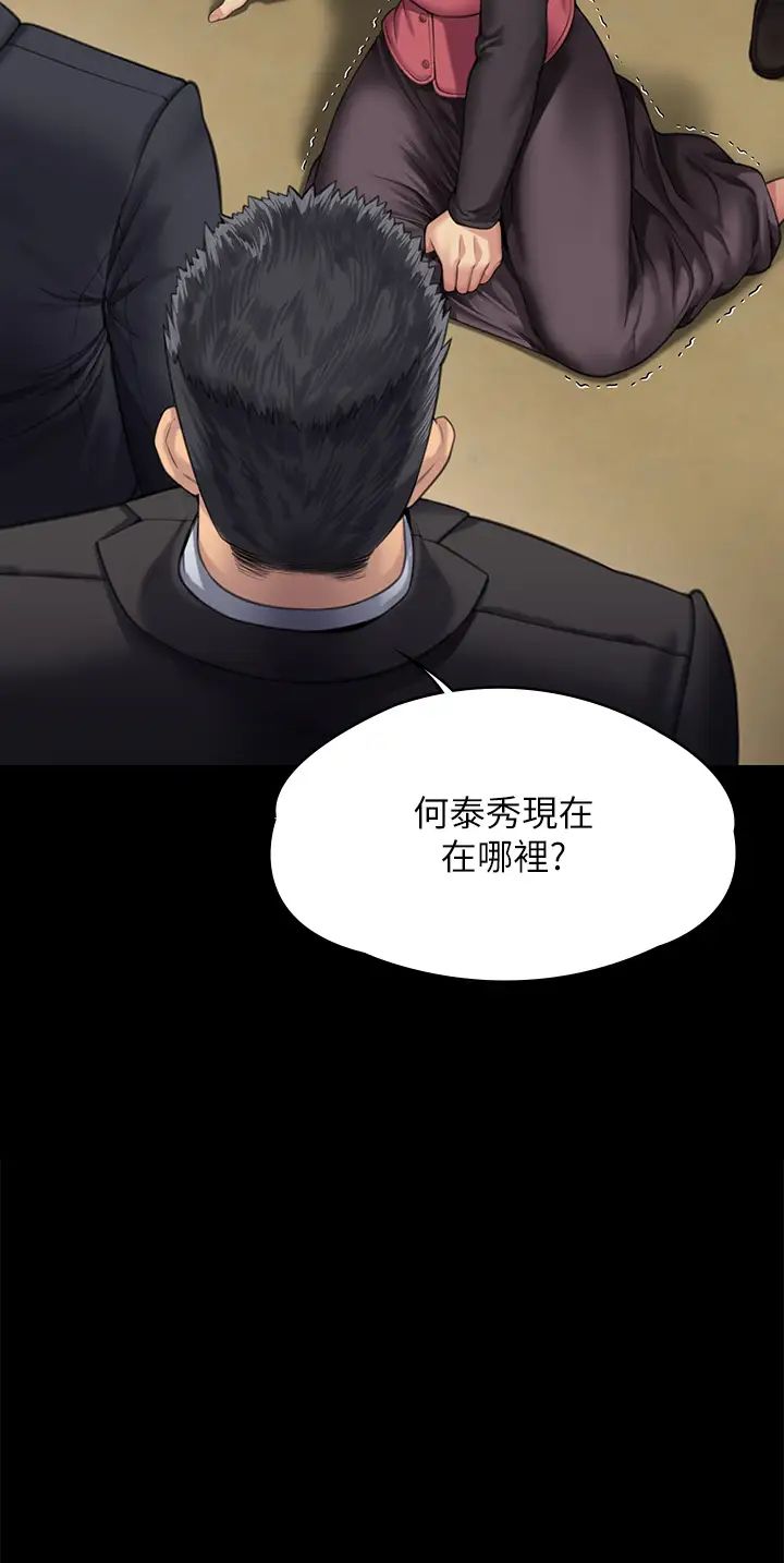 傀儡第309話-我被劉達浩綁架瞭!!