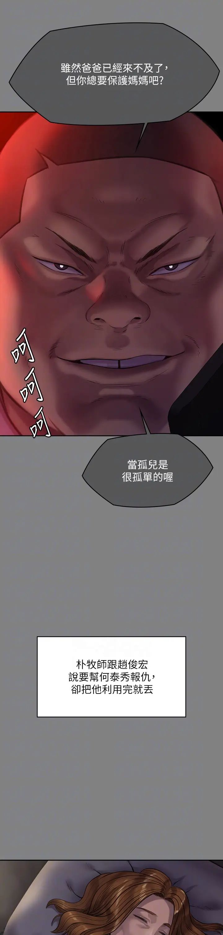 傀儡第309话-我被刘达浩绑架瞭!!