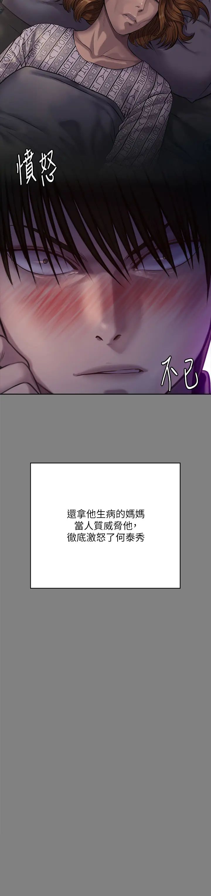 傀儡第309话-我被刘达浩绑架瞭!!