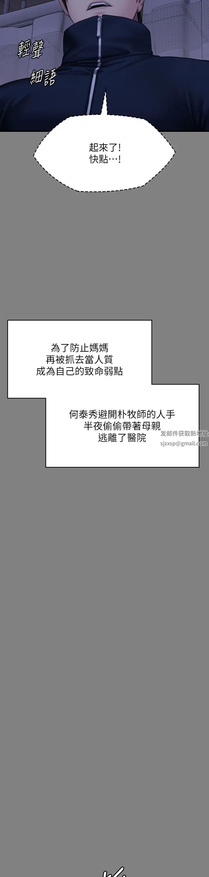 傀儡第309话-我被刘达浩绑架瞭!!