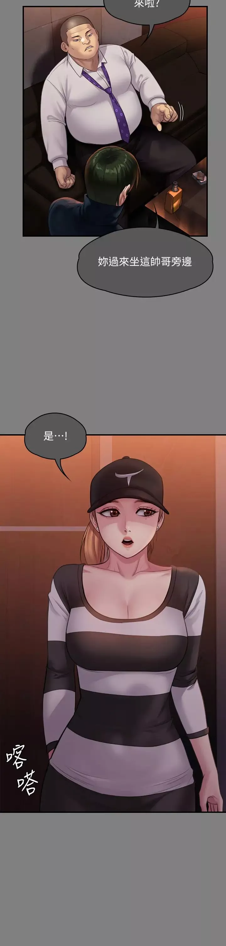 傀儡第309話-我被劉達浩綁架瞭!!
