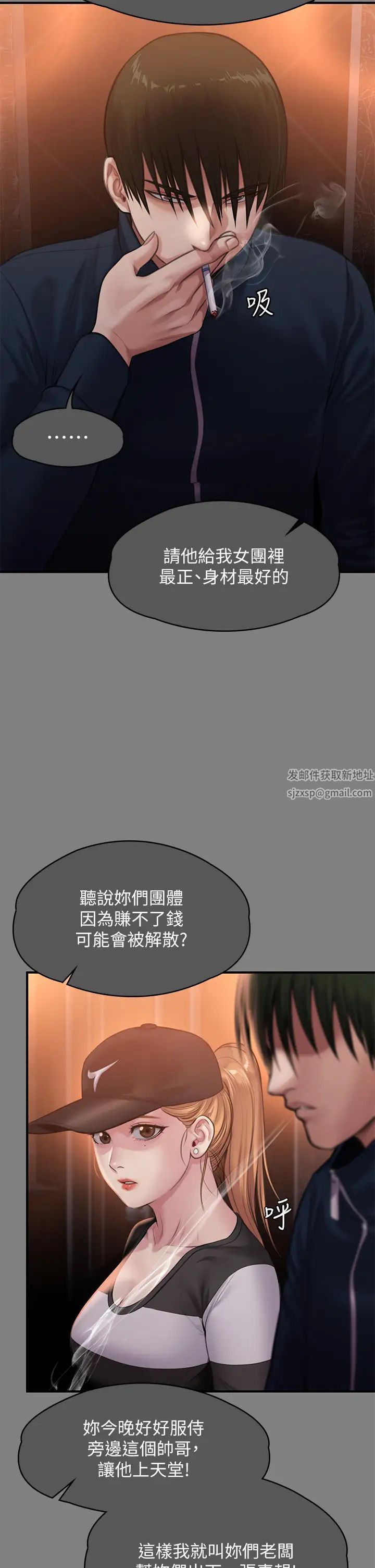 傀儡第309话-我被刘达浩绑架瞭!!