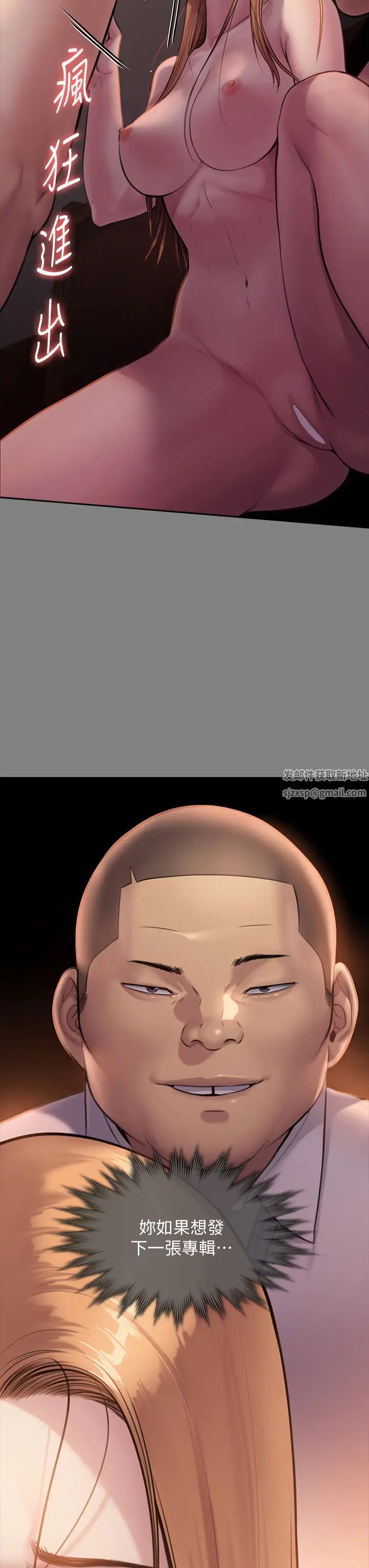 傀儡第309話-我被劉達浩綁架瞭!!