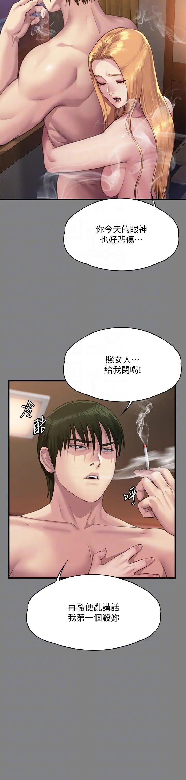 傀儡第309话-我被刘达浩绑架瞭!!