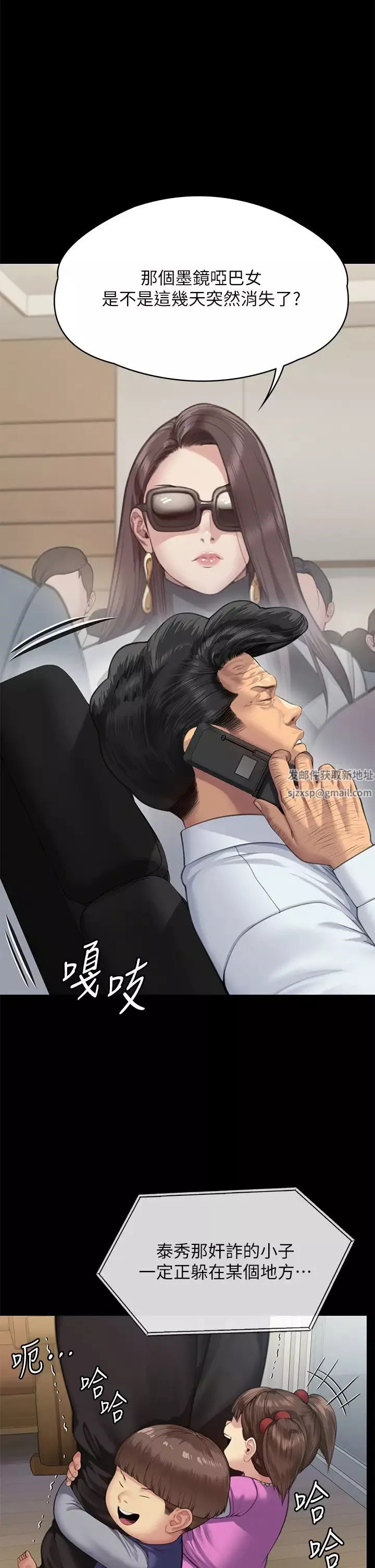 傀儡第309話-我被劉達浩綁架瞭!!
