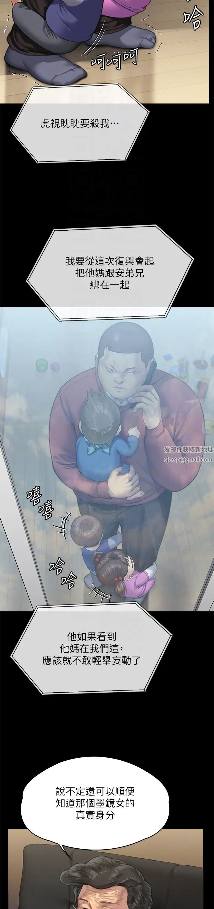 傀儡第309话-我被刘达浩绑架瞭!!