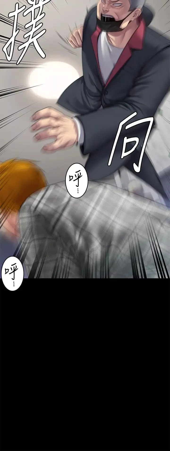 傀儡第309話-我被劉達浩綁架瞭!!