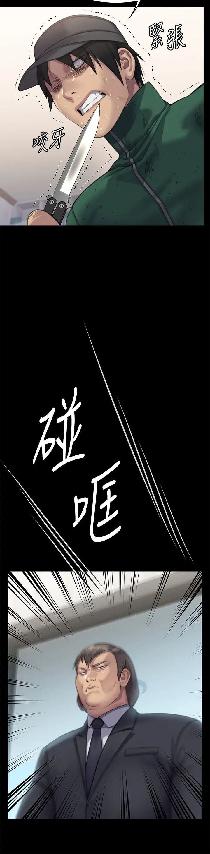 傀儡第309话-我被刘达浩绑架瞭!!