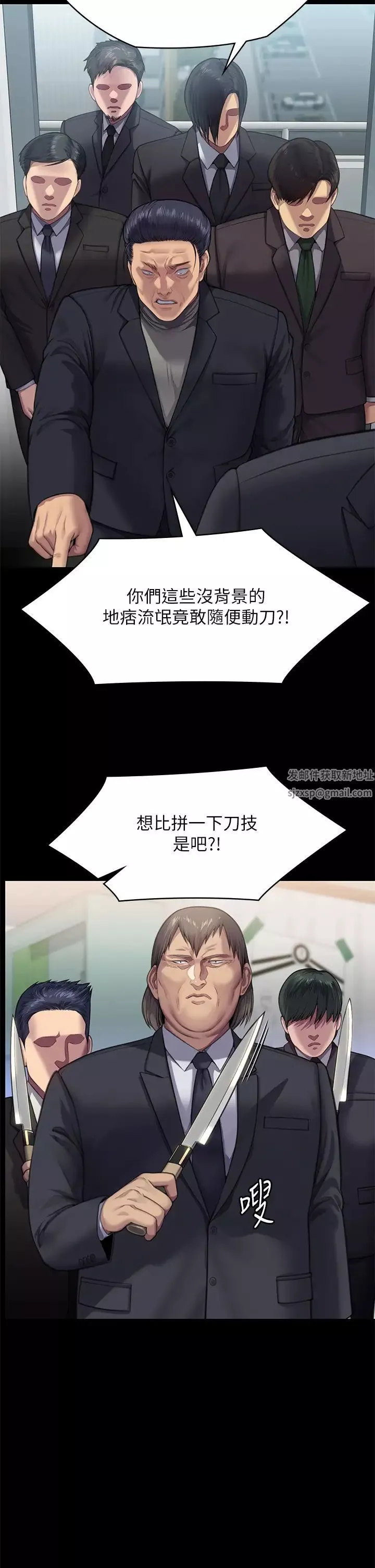 傀儡第309話-我被劉達浩綁架瞭!!