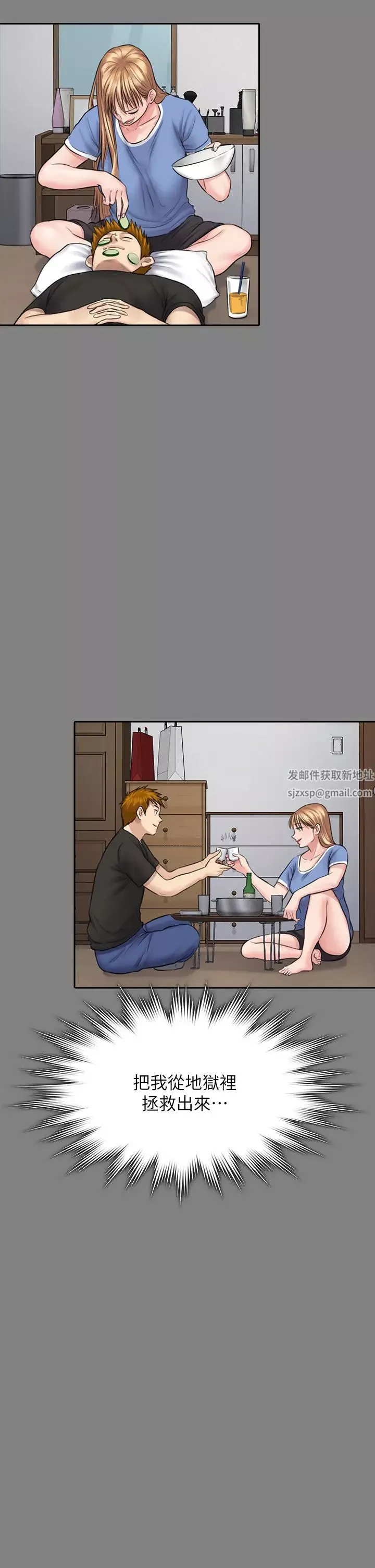 傀儡第309話-我被劉達浩綁架瞭!!