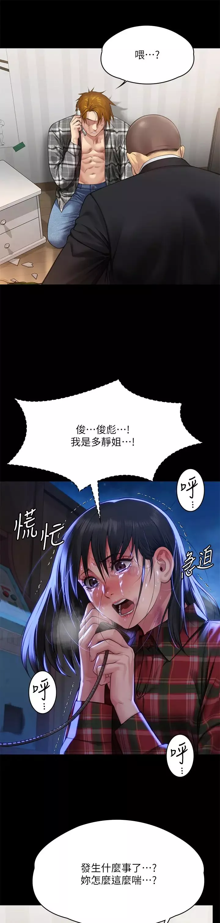 傀儡第309話-我被劉達浩綁架瞭!!