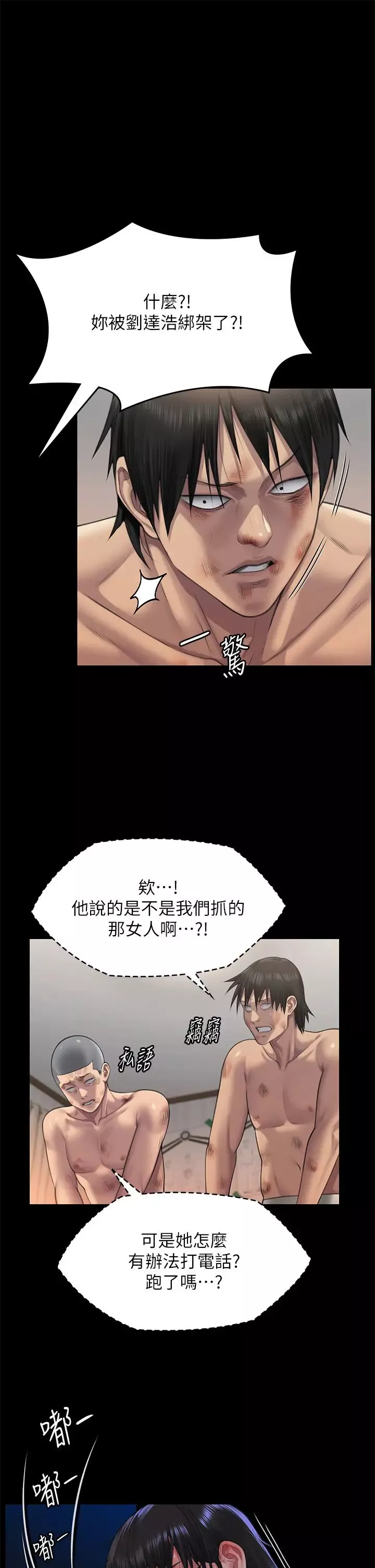 傀儡第310話-我要讓你媽變百元妓女!