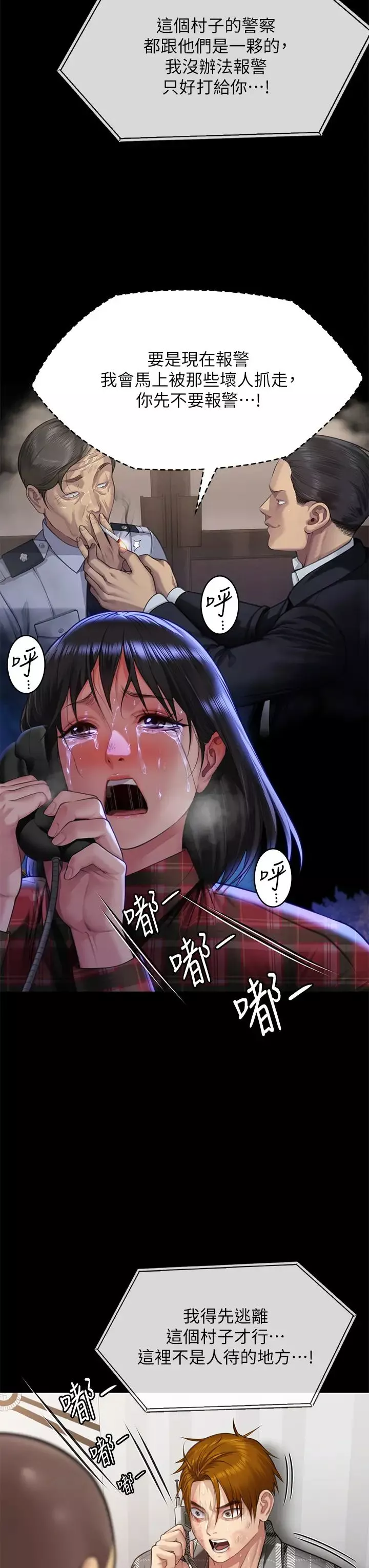 傀儡第310話-我要讓你媽變百元妓女!