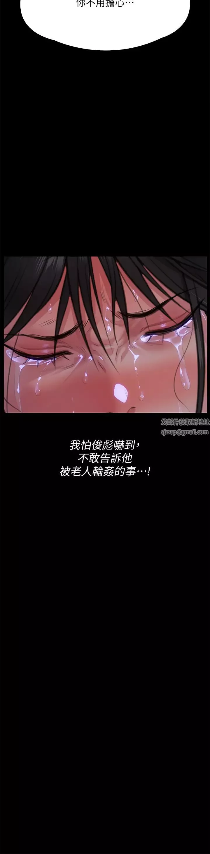 傀儡第310話-我要讓你媽變百元妓女!