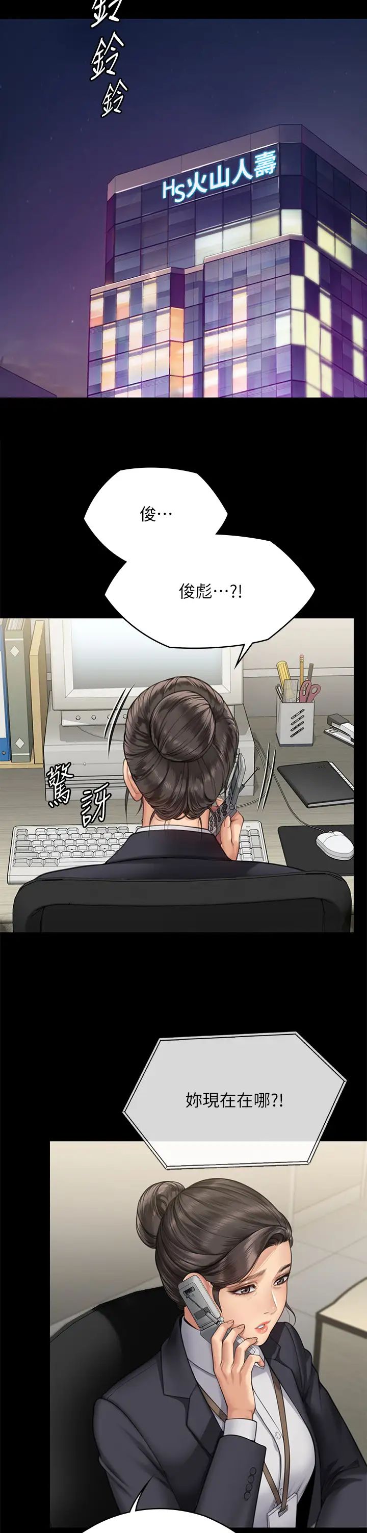 傀儡第310話-我要讓你媽變百元妓女!