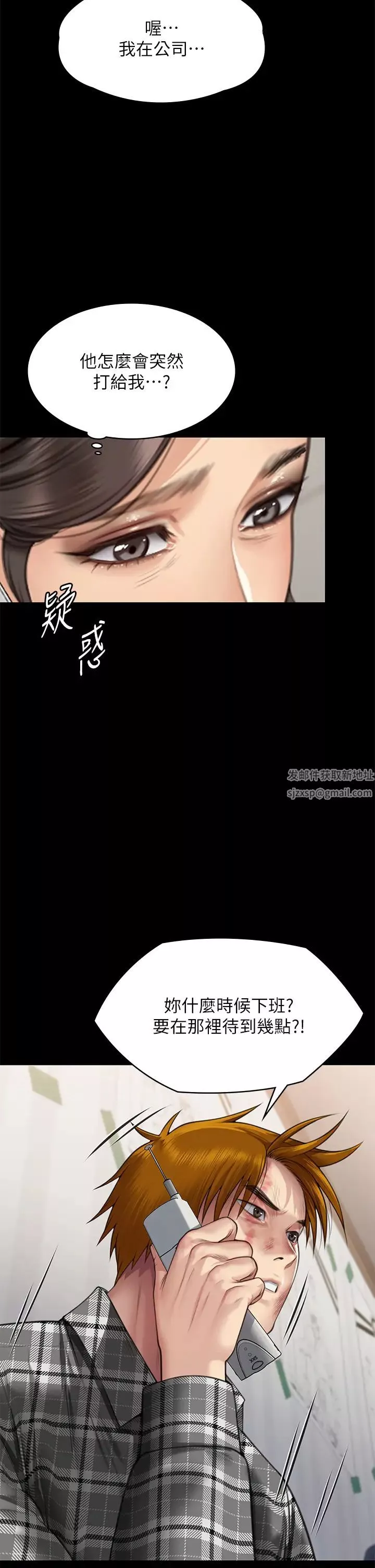 傀儡第310話-我要讓你媽變百元妓女!