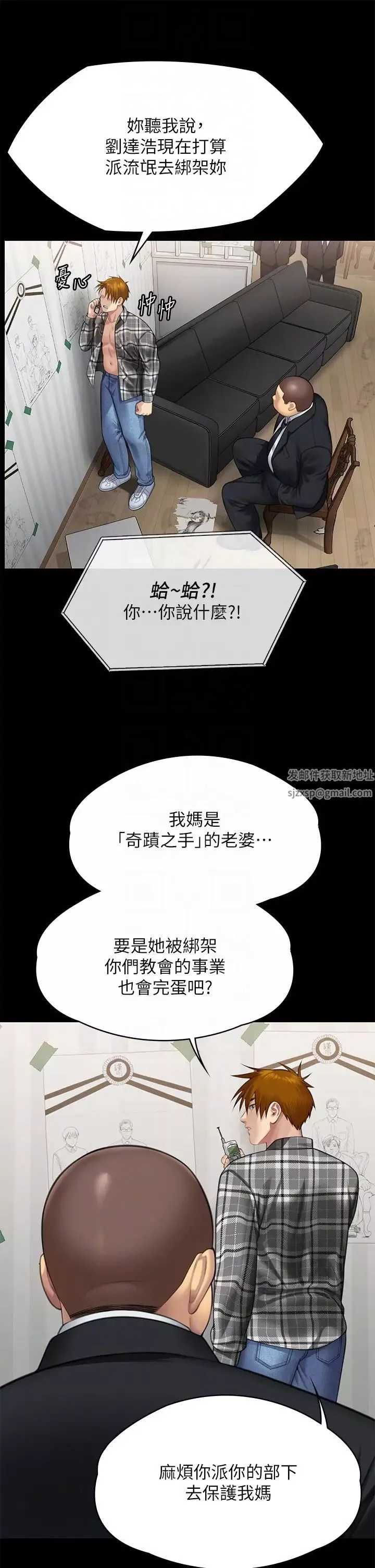 傀儡第310話-我要讓你媽變百元妓女!