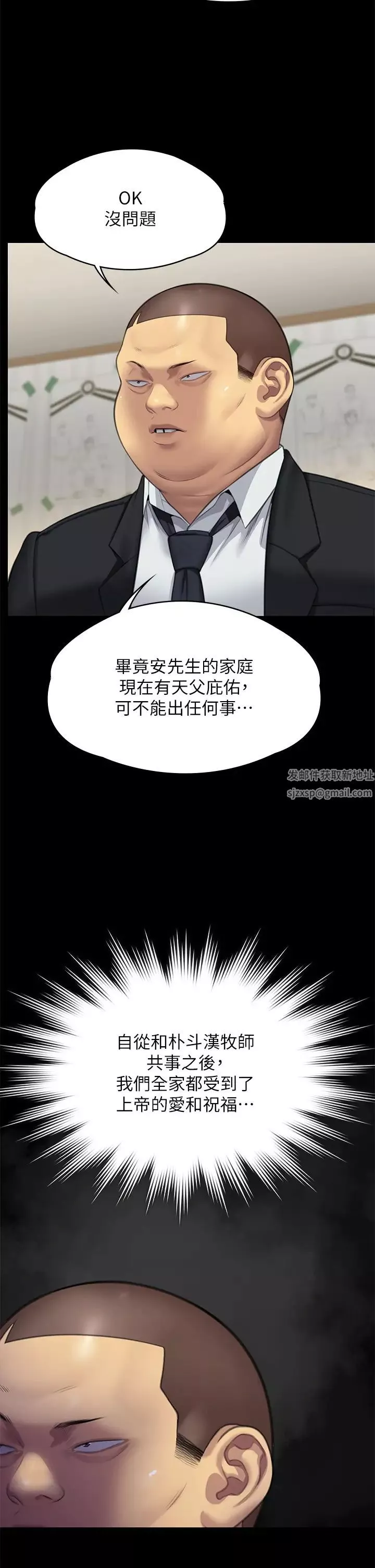 傀儡第310話-我要讓你媽變百元妓女!