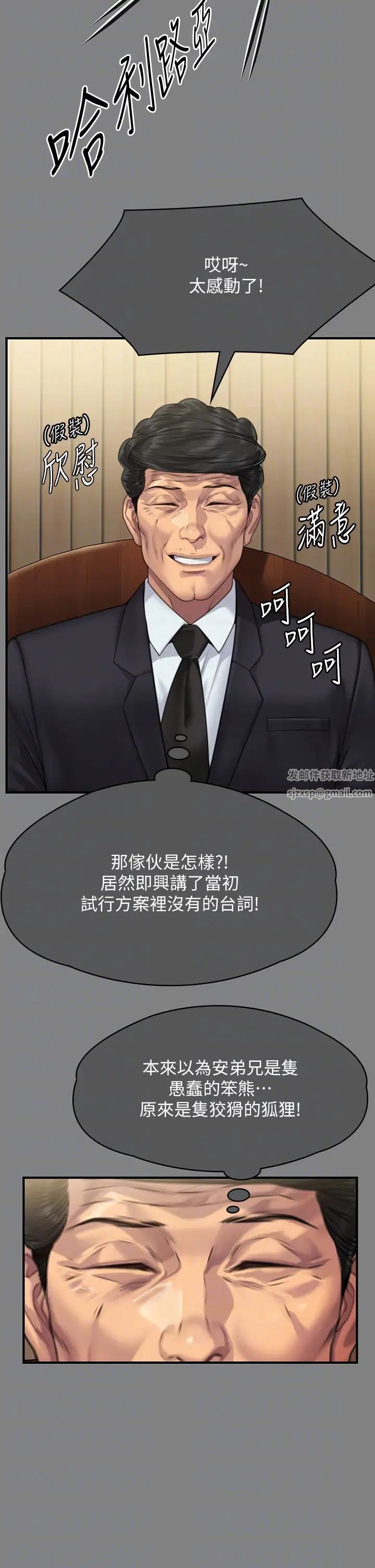 傀儡第310話-我要讓你媽變百元妓女!