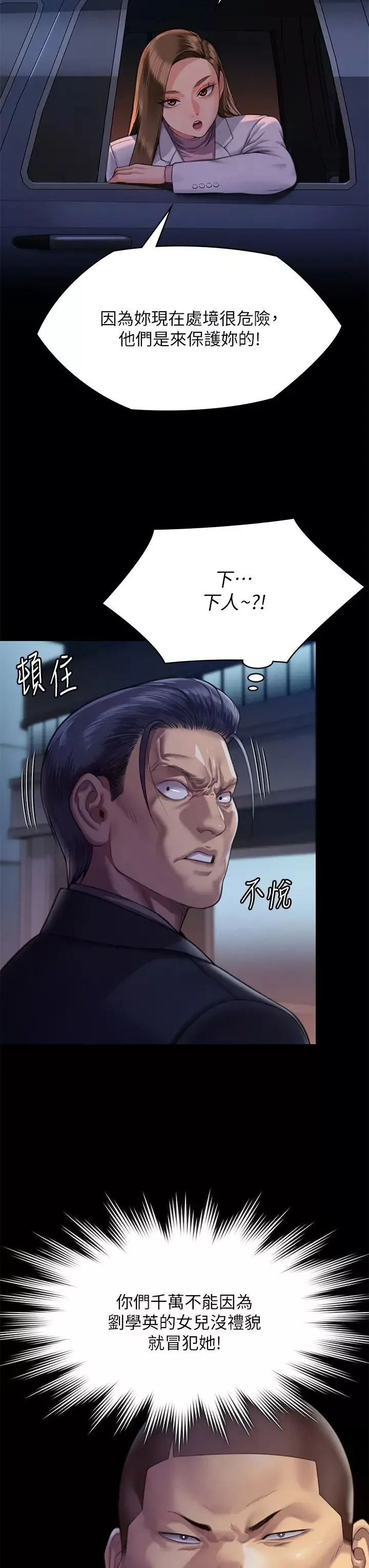 傀儡第310話-我要讓你媽變百元妓女!
