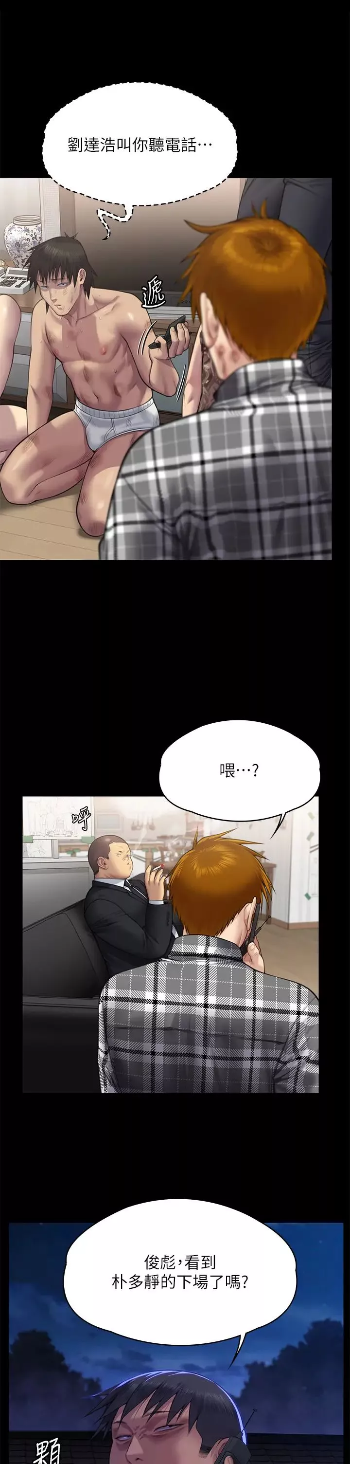傀儡第310話-我要讓你媽變百元妓女!