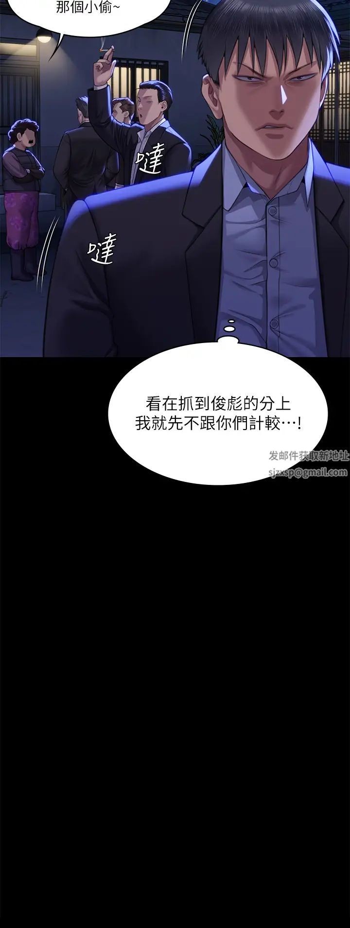 傀儡第310话-我要让你妈变百元妓女!