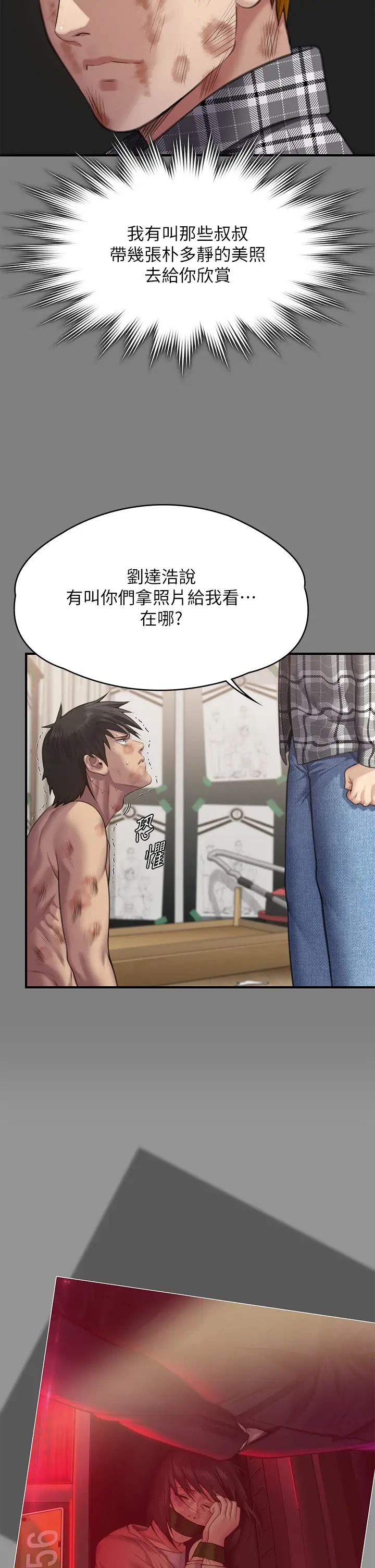 傀儡第311话-这是给达莉最好的惩罚
