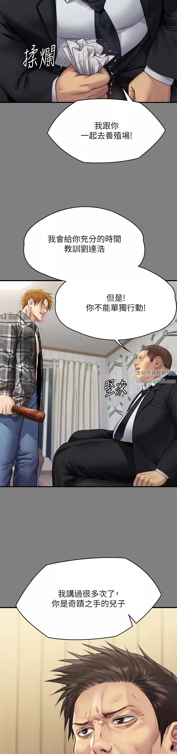 傀儡第311話-這是給達莉最好的懲罰