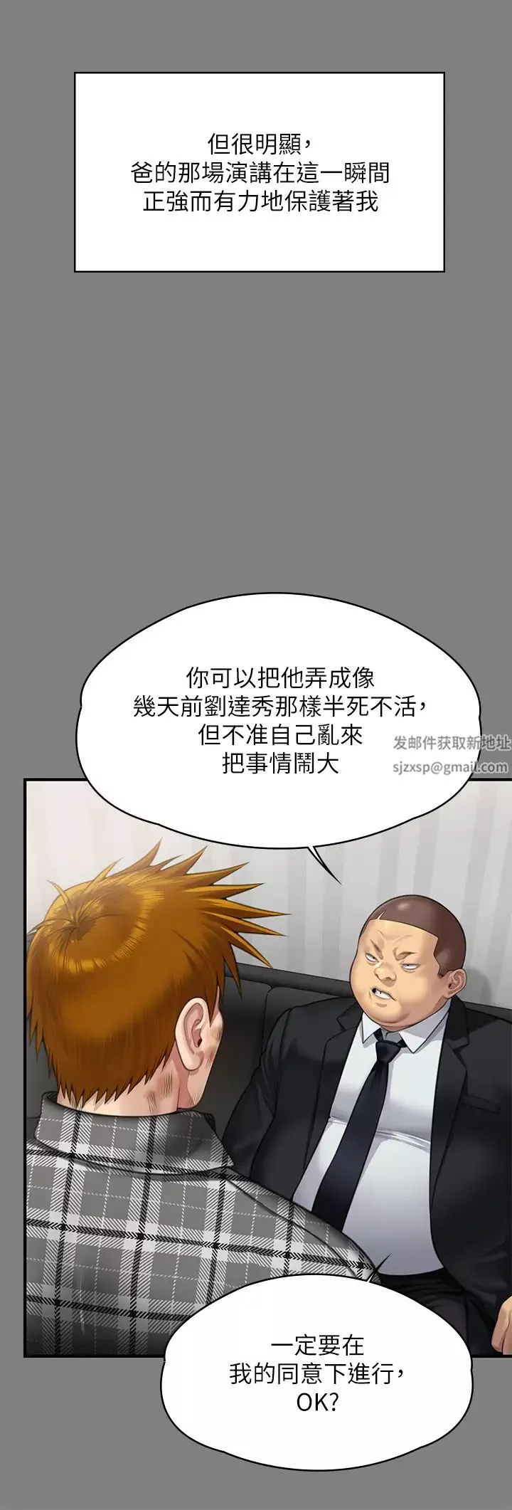 傀儡第311話-這是給達莉最好的懲罰