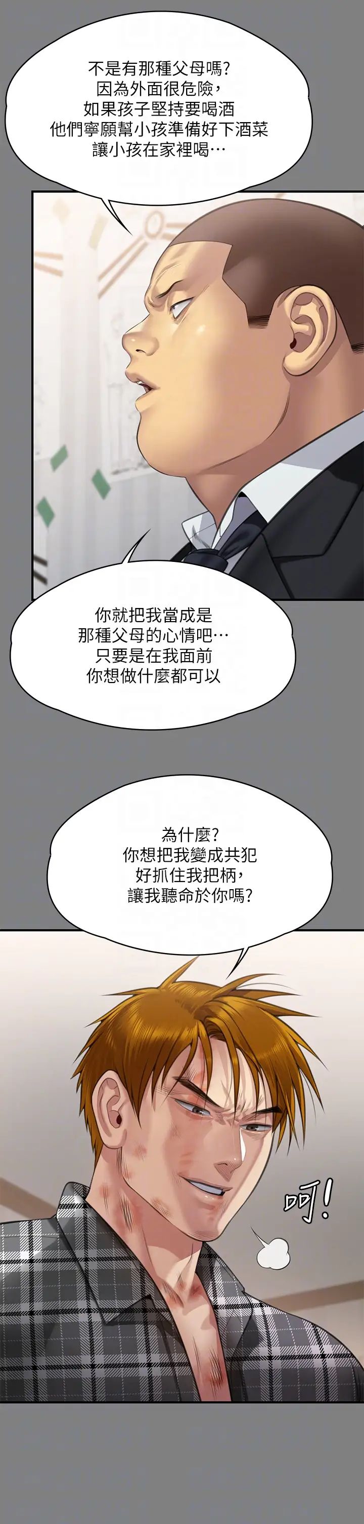 傀儡第311话-这是给达莉最好的惩罚