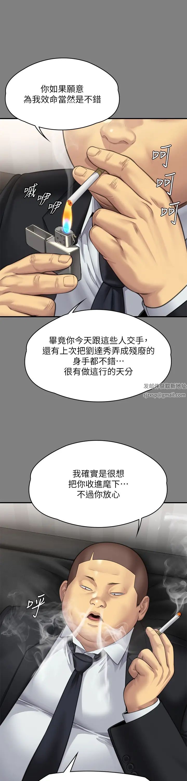 傀儡第311话-这是给达莉最好的惩罚