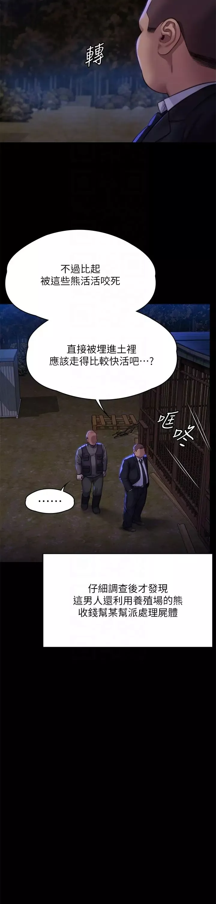 傀儡第311話-這是給達莉最好的懲罰