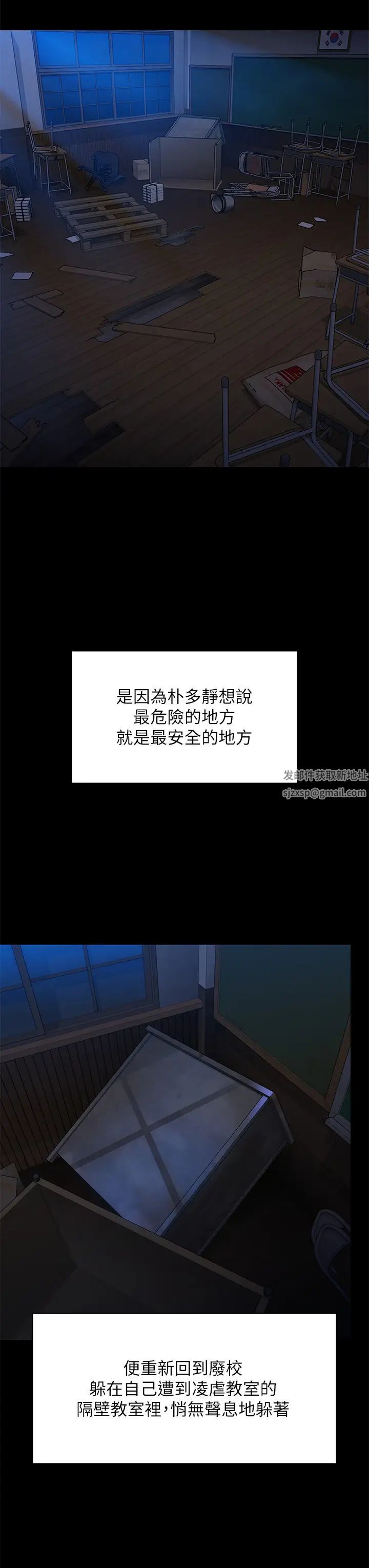 傀儡第311话-这是给达莉最好的惩罚