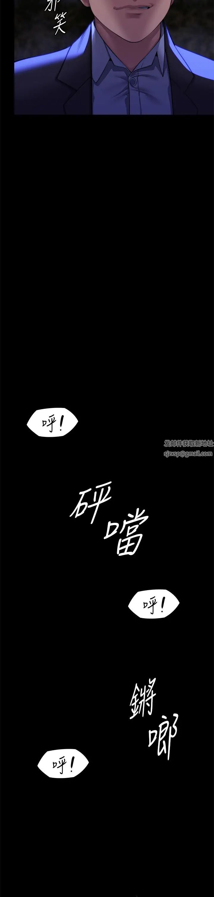 傀儡第311话-这是给达莉最好的惩罚
