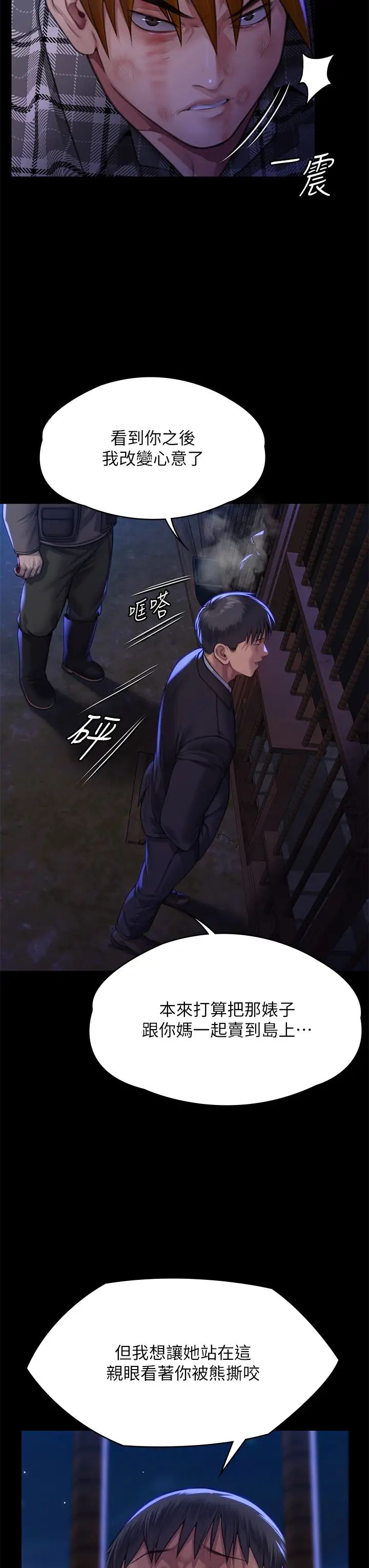 傀儡第311话-这是给达莉最好的惩罚