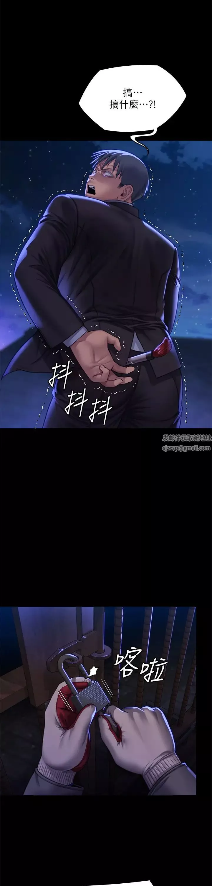傀儡第311話-這是給達莉最好的懲罰