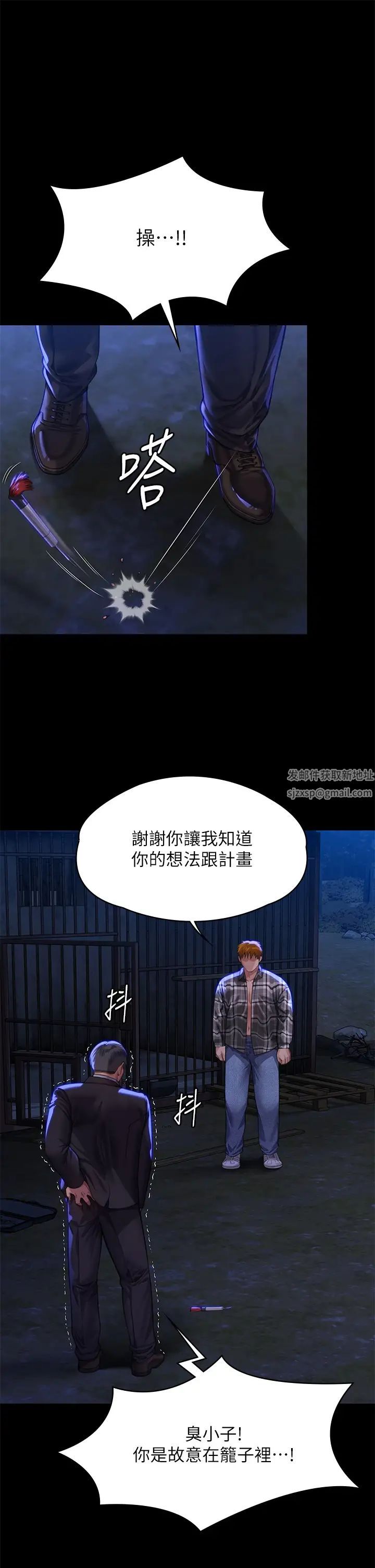 傀儡第312話-我送你去見你哥和你爸!