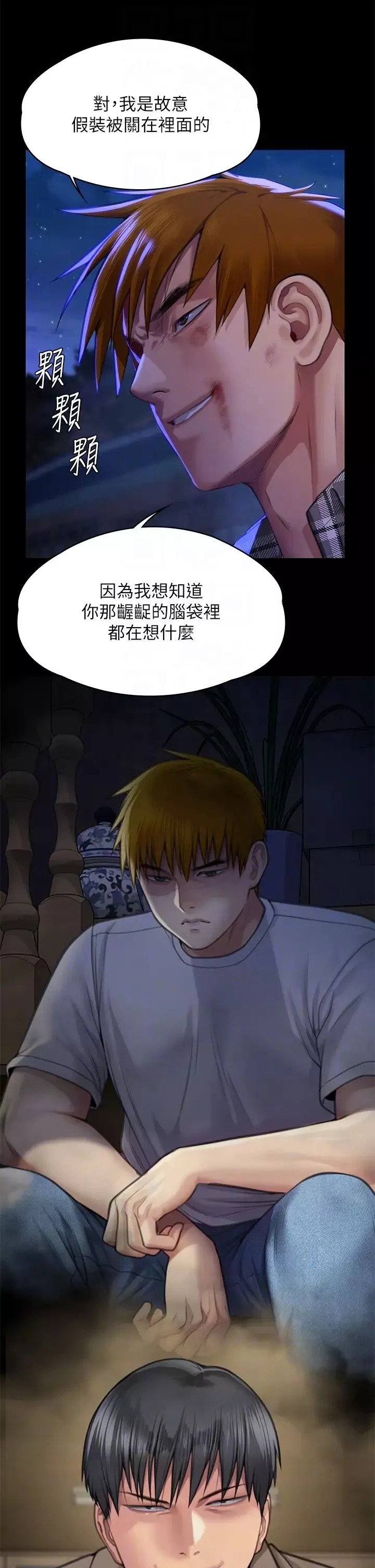 傀儡第312話-我送你去見你哥和你爸!